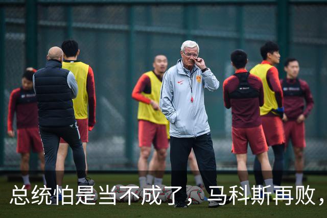 总统怕是当不成了，马科斯再败，老杜女儿准备接任，两大家族介入